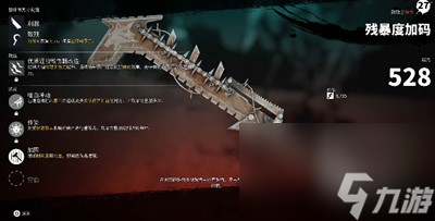 死亡岛2残暴度加码开山刀获得方法介绍