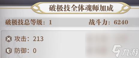斗罗大陆武魂觉醒命技怎么点