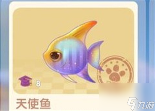 天使魚作用介紹 摩爾莊園天使魚有什么用