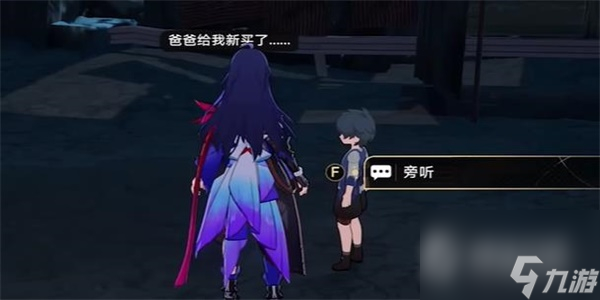 崩壞星穹鐵道漫藏海盜其一任務(wù)怎么做-崩壞星穹鐵道漫藏海盜其一任務(wù)流程