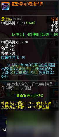 DNF有什么散件搭配 亡灵护肩可以提升多少暗强  已解决