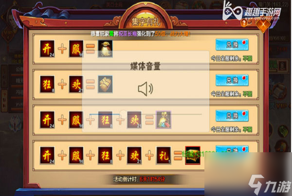 装备培养方法介绍 摩登三国2装备属性如何提升