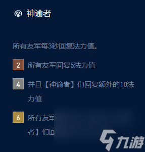 云顶s9卡尔玛装备出装