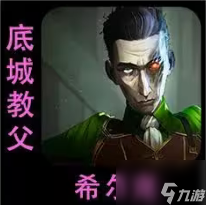 云顶之弈s9.5棋子一览表