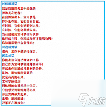 口袋妖怪綠寶石攻略二周目（口袋妖怪之究極綠寶石4游戲攻略）