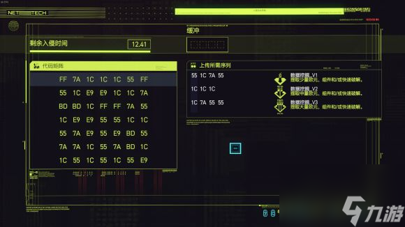 赛博朋克2077意见领袖任务怎么做？