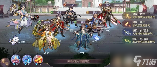 三国志幻想大陆魏国平民最强阵容搭配推荐攻略