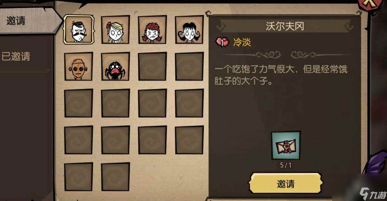 《饥荒新家园》温蒂招募任务攻略