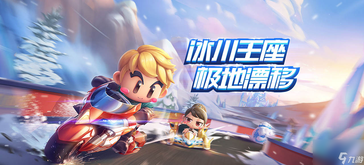 跑跑卡丁车手游跨赛季升级通行证解决办法