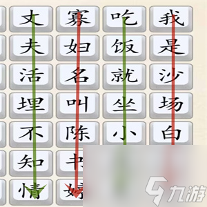 《超级达人》狂飙顺口溜通过方法一览