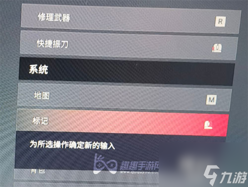 自定义按键方法 永劫无间怎么改按键
