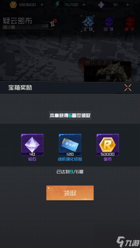 雷电觉醒手游钻石获得攻略