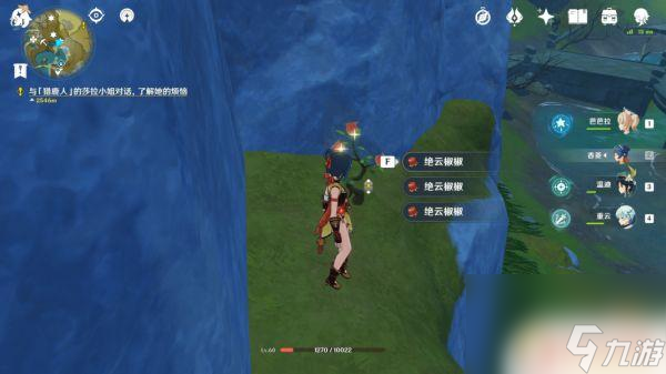 原神云椒椒在哪里 原神绝云椒椒在哪里购买