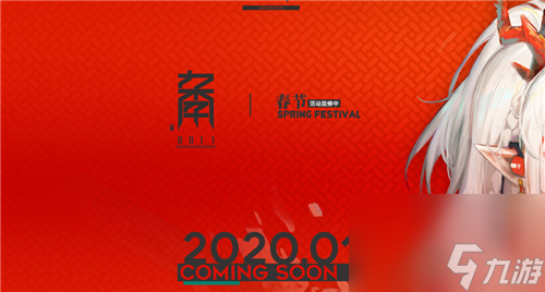 会出什么新干员 明日方舟新年活动内容介绍