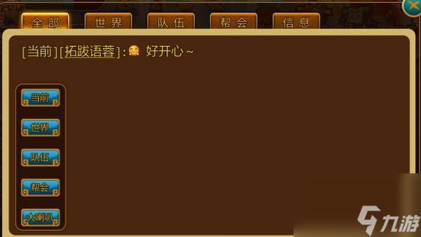 鹿鼎逍遙傳的聊天系統(tǒng)有幾個頻道（鹿鼎逍遙傳的表情符號多嗎）「干貨」
