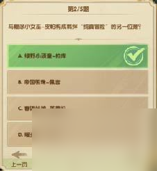 《剑与远征》诗社竞答第十天答案攻略2022.12