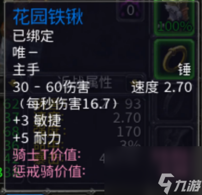 《魔兽国际》乌龟服20级近战兵器取得办法