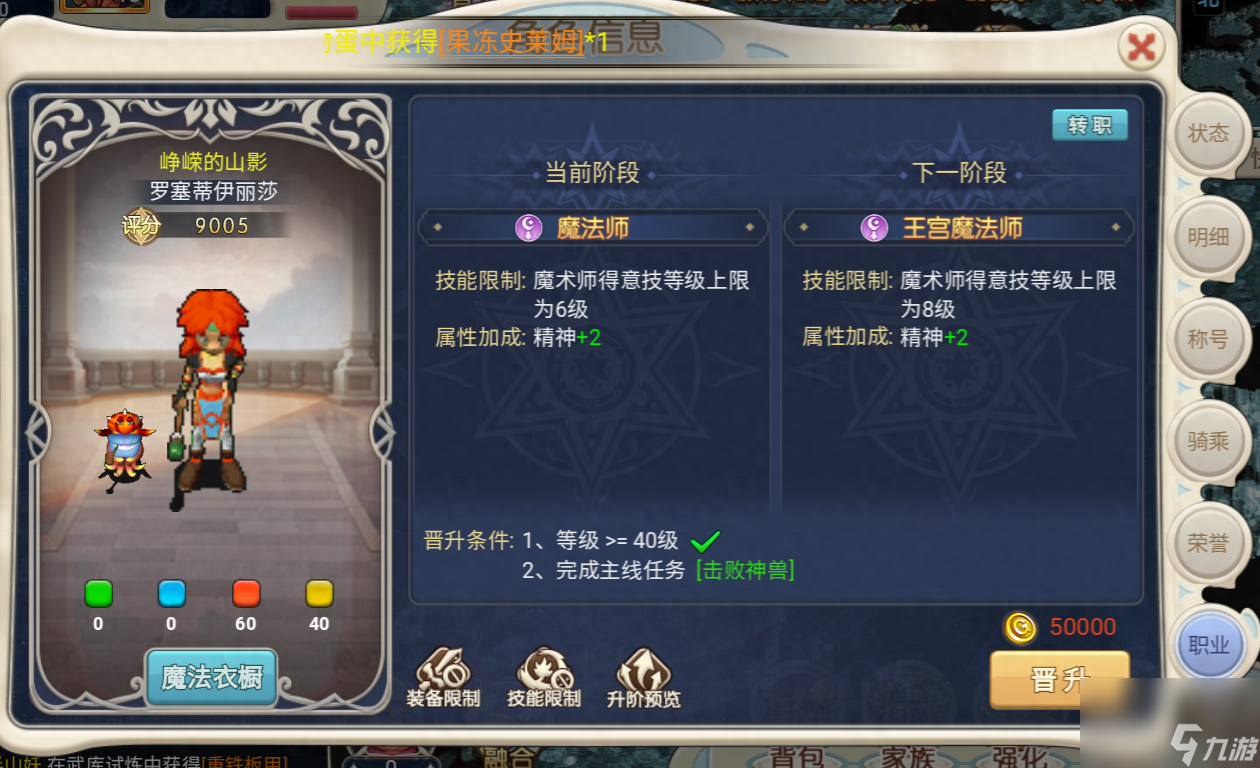 魔力宝贝2转职任务怎么做（魔力宝贝多少级转职最合适）