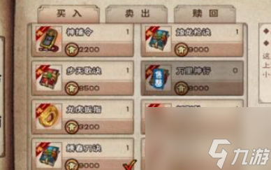 烟雨江湖罗启学艺任务怎么过