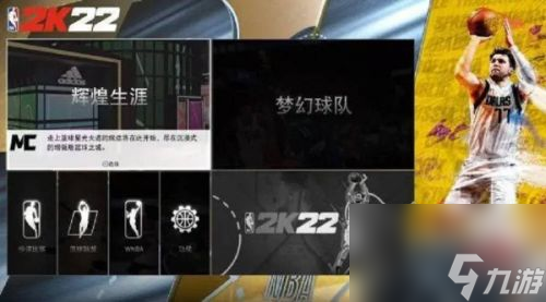 NBA2K22生涯模式怎么玩(nba2k22 生涯模式如何升級(jí))