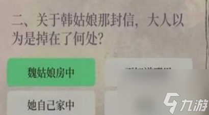 江南百景图夜闻喜服记答案一览