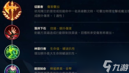 lol手游基石符文怎么搭lol手游基石符文靈活選擇順利上分攻略