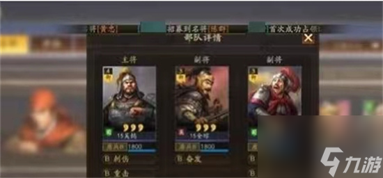 《三国志战略版》s14级地难度表分享 s14级土地难度一览