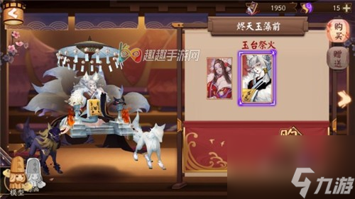 性价比介绍 阴阳师手游新皮玉台祭火怎么样