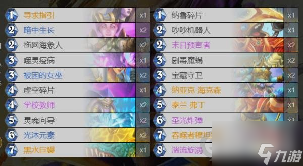 炉石传说任务牧卡组探寻沉没之城任务牧怎么玩