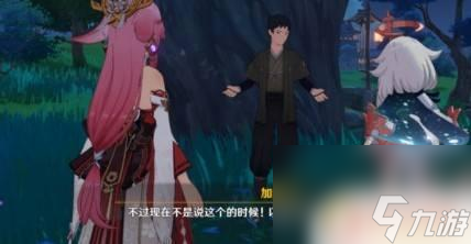 原神寻找兄弟任务攻略 原神八重神子传说任务攻略流程解析