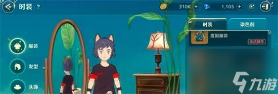 《二之国交错世界》各服装获取大全 各服装怎么获得？