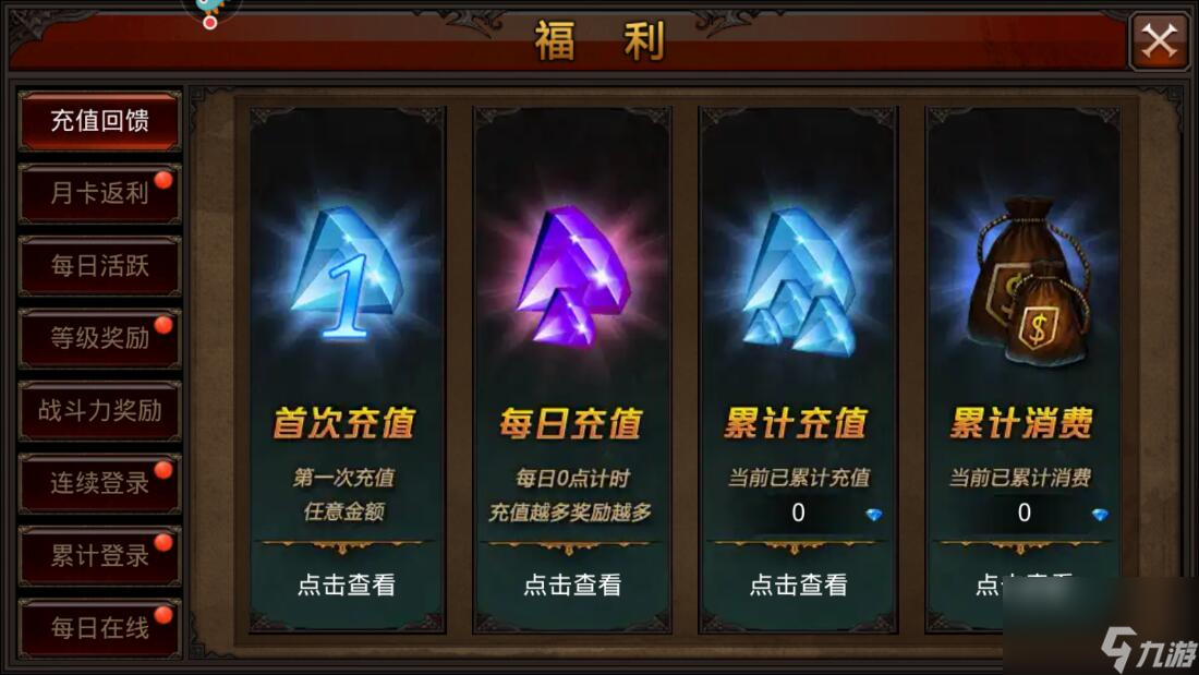 全民奇迹手游激活码兑换码攻略