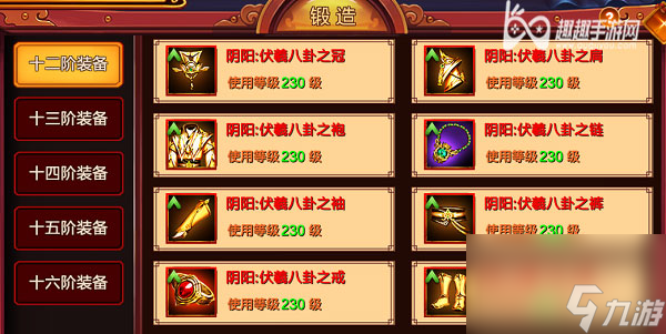 装备培养方法介绍 摩登三国2装备属性如何提升