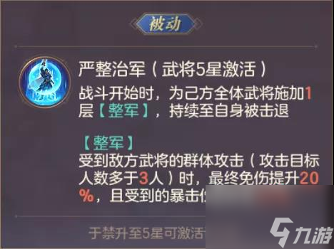三国志幻想大陆魏国平民最强阵容搭配推荐攻略