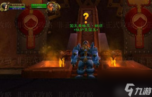 铁炉堡国王在哪(铁炉堡侏儒国王在哪)