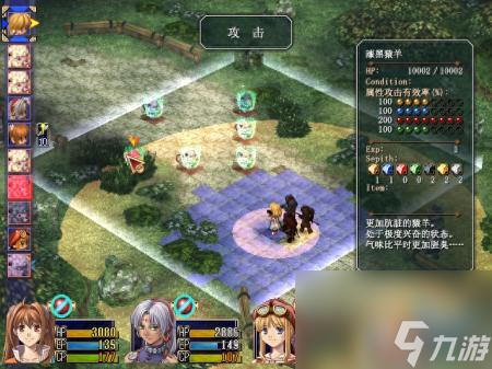 空之轨迹fc天使羊波波怎么打（空之轨迹SCBP通关攻略）