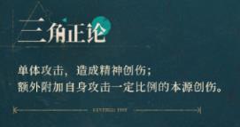 重返未来1999神秘学家37技能是什么 重返未来1999神秘学家37技能介绍