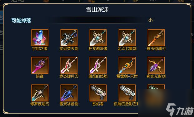 阿拉德之怒神器史诗装备怎么得 全神器史诗武器掉落地图一览[多图]