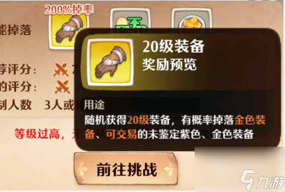 森之国度彼岸花冢攻略介绍一览