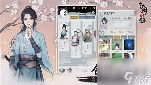 江湖悠悠屠苏酒怎么制作