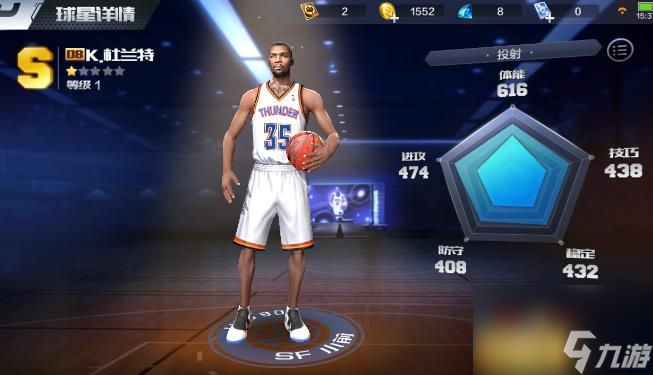 最强NBA杜兰特专属技能是什么 杜兰特专属技能介绍[多图]