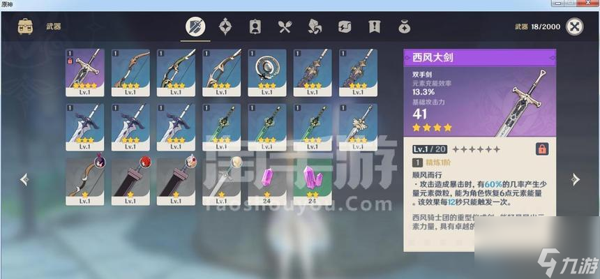 原神雪山大剑获取攻略（最全流程详解，让你轻松获得！）