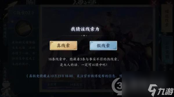 阴阳师人鱼之谜探索永生之海活动攻略