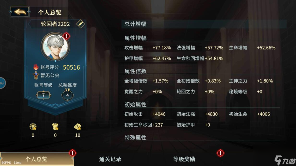 斗魔骑士手游怎么改名？