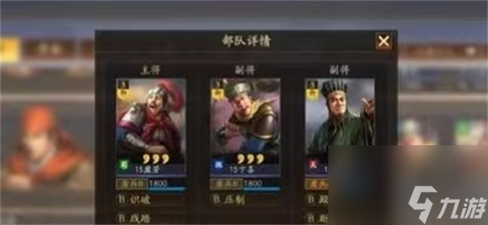 《三国志战略版》s14级地难度表分享 s14级土地难度一览