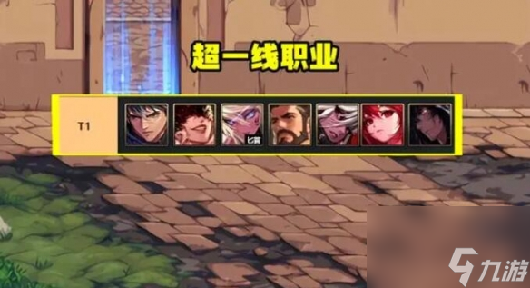 《dnf》9月职业排行国服介绍