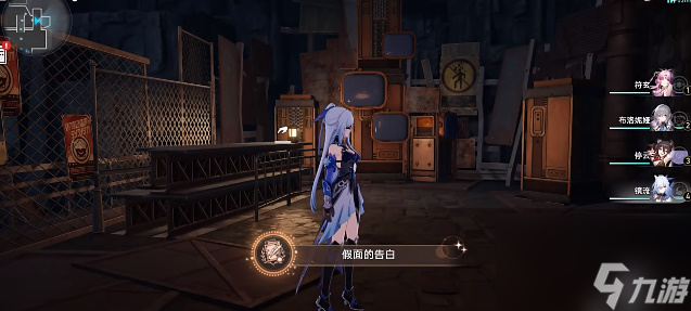 崩坏星穹铁道假面的告白攻略-崩坏星穹铁道假面的告白怎么解锁