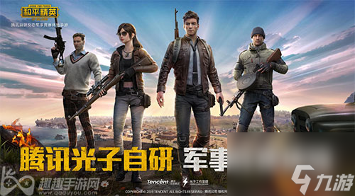 每天能玩多长时间 和平精英国庆节能玩几个小时