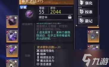 晶核诡术士怎么出装 晶核诡术士出装推荐