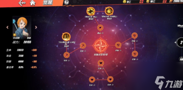航海王热血航线奈美技能加点推荐